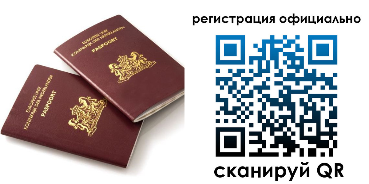 прописка регистрация в Биробиджане
