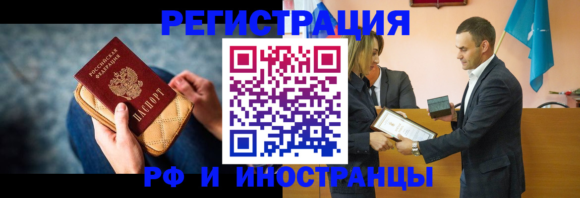 прописка для военкомата в Биробиджане