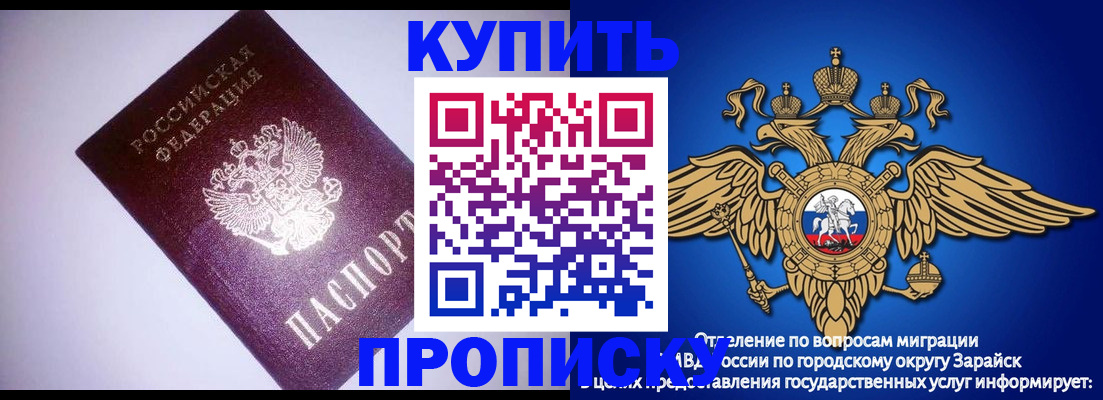 прописка ребенка в Биробиджане