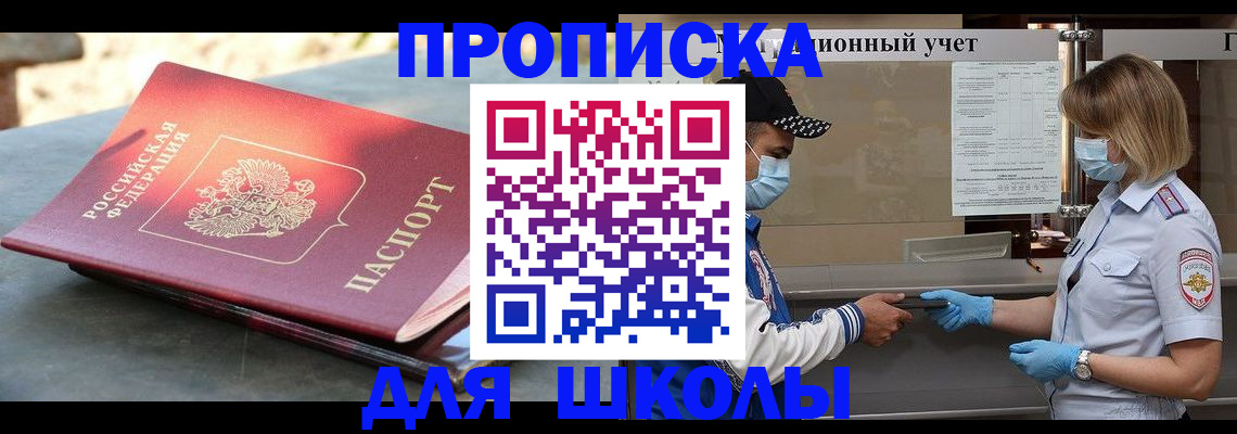 миграционный учет в Биробиджане